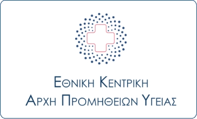 Εθνική Κεντρική Αρχή Προμηθειών Υγείας