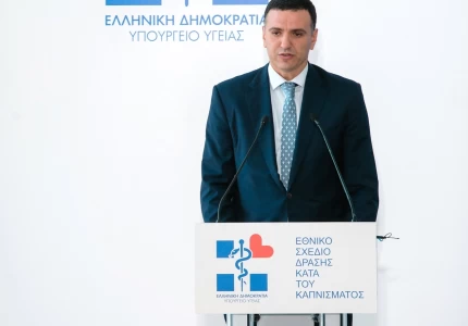 Εκδήλωση επίσημης ενημέρωσης του Εθνικού Σχεδίου Δράσης κατά του Καπνίσματος