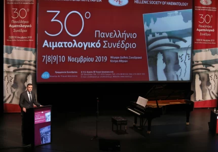 Κήρυξη έναρξης εργασιών 30ου Πανελληνίου Αιματολογικού Συνεδρίου από τον Υπουργό Υγείας Βασίλη Κικίλια