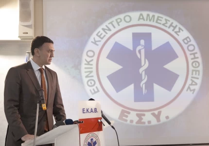 Εκδήλωση ΕΚΑΒ για την 