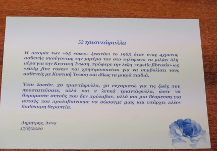 Ξεκίνησε η χορήγηση της θεραπείας Trikafta σε 30 ασθενείς με κυστική ίνωση – Β. Κικίλιας: Δεν θα σταματήσουμε να παλεύουμε για αυτούς που δεν μπορούν και για αυτούς που δεν έχουν. Δηλώσεις Δ. Κοντοπίδη και Α. Σπίνου