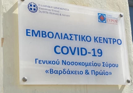 Β. Κικίλιας: 