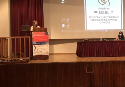 Ζ. Ράπτη: Προχωράμε στην τακτική και έκτακτη χρηματοδότηση των ΚοιΣΠΕ για την απασχόληση των ληπτών υπηρεσιών Ψυχικής Υγείας