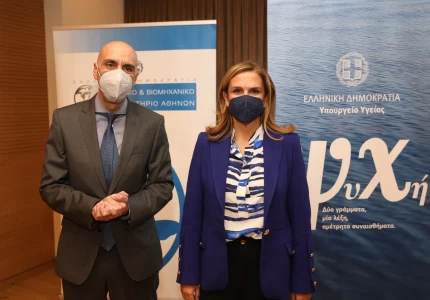 Ομιλία Υφυπουργού Υγείας Ζωής Ράπτη στην εκδήλωση του ΕΒΕΑ: «Ψυχική Υγεία και Εργασία στην πανδημία και μετά».