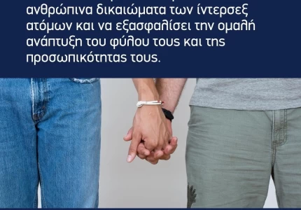 Κατατίθεται στη Βουλή το νομοσχέδιο 