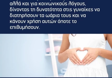 Κατατίθεται στη Βουλή το νομοσχέδιο 