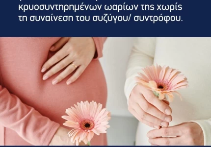 Κατατίθεται στη Βουλή το νομοσχέδιο 