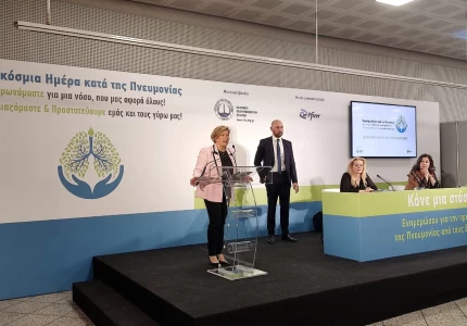 Η Αναπληρώτρια Υπουργός Υγείας στη συνέντευξη τύπου της Ελληνικής Πνευμονολογικής Εταιρείας, στο πλαίσιο της «Παγκόσμιας Ημέρας κατά της Πνευμονίας 2022»