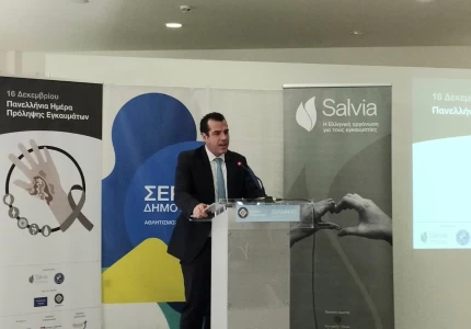 Πανελλήνια Ημέρα Πρόληψης Εγκαυμάτων                     Θάνος Πλεύρης: 