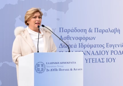 Παράδοση δύο ασθενοφόρων σε Ίο και Ρόδο, δωρεάς Ιδρύματος Ευγενίδου
