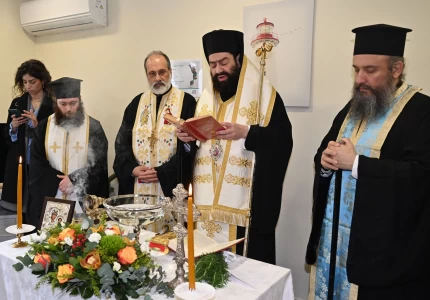 Εγκαίνια του Οικοτροφείου ΦΑΡΟΣ για ψυχογηριατρικούς ασθενείς, του Ψ.Ν.Α., στον Κορυδαλλό