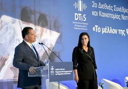 Σημεία ομιλίας του Υπουργού Υγείας Άδωνι Γεωργιάδη στο 2ο Διεθνές Συνέδριο Τεχνολογίας και Καινοτομίας