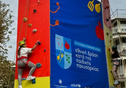 Στα Ιωάννινα η Αναπληρώτρια Υπουργός Υγείας Ειρήνη Αγαπηδάκη, σε εκδήλωση στο πλαίσιο της Εθνικής Δράσης κατά της Παιδικής Παχυσαρκίας