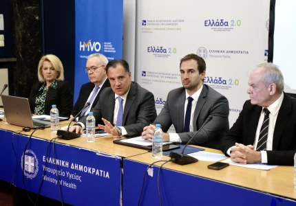 Σημεία από την συνέντευξη τύπου για την έναρξη λειτουργίας του Ελληνικού Οργανισμού Επαλήθευσης Φαρμάκων (HMVO)