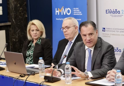 Σημεία από την συνέντευξη τύπου για την έναρξη λειτουργίας του Ελληνικού Οργανισμού Επαλήθευσης Φαρμάκων (HMVO)