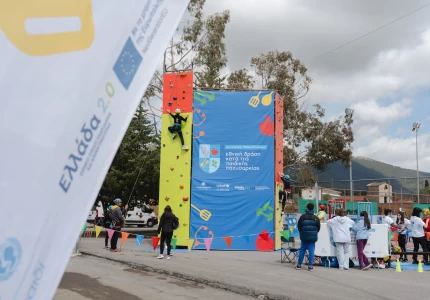 Η Τρίπολη είναι ο δέκατος σταθμός της «Μεγάλης Γιορτής για Άσκηση και Διατροφή» από το Υπουργείο Υγείας και την UNICEF