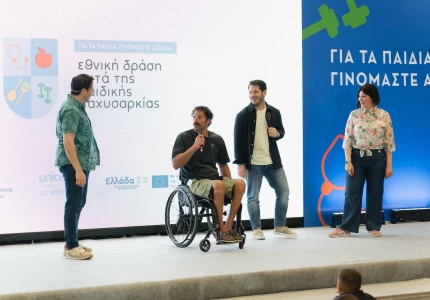 Στα Χανιά η «Μεγάλη Γιορτή για Άσκηση και Διατροφή» από το Υπουργείο Υγείας και την UNICEF