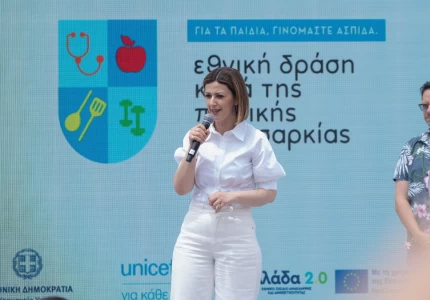 Στο Περιστέρι η Αναπληρώτρια Υπουργός Υγείας Ειρήνη Αγαπηδάκη στο πλαίσιο της Εθνικής Δράσης κατά της Παιδικής Παχυσαρκίας