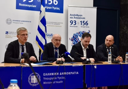 Διυπουργικό Σχέδιο Παρέμβασης για την Αντιμετώπιση της Αστεγίας, της Ευαλωτότητας και της Εξάρτησης στο Κέντρο των Αθηνών