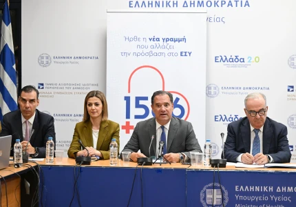 Συνέντευξη Τύπου για την έναρξη λειτουργίας της δωρεάν τετραψήφιας τηλεφωνικής γραμμής «1566»