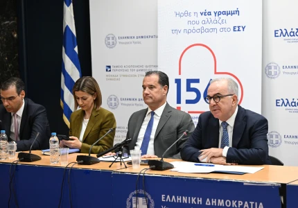 Συνέντευξη Τύπου για την έναρξη λειτουργίας της δωρεάν τετραψήφιας τηλεφωνικής γραμμής «1566»