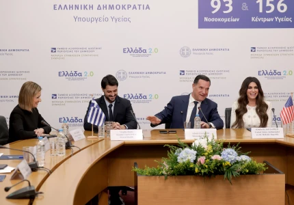 Σημεία από τη Συνέντευξη Τύπου του Υπουργείου Υγείας για την «είσοδο» εργαλείων τεχνητής νοημοσύνης στο Εθνικό Σύστημα Υγείας