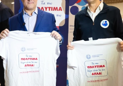 Με απόλυτη επιτυχία δόθηκε το μήνυμα ότι «τα πιο πολύτιμα δώρα είναι τα πιο απλά»!