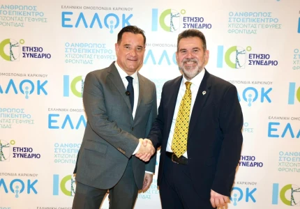 Ομιλία του Υπουργού Υγείας Άδωνι Γεωργιάδη στο 10ο Ετήσιο Συνέδριο ΕΛΛΟΚ: “Ο άνθρωπος στο επίκεντρο - Χτίζοντας Γέφυρες Φροντίδας