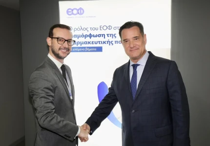 Χαιρετισμός του Υπουργού Υγείας Άδωνι Γεωργιάδη στην Ημερίδα του ΕΟΦ με τίτλο: «Ο ρόλος του ΕΟΦ στη διαμόρφωση της φαρμακευτικής πολιτικής»