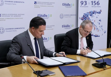 Χαιρετισμός του Υπουργού Υγείας Άδωνι Γεωργιάδη κατά την παρουσίαση της πλατφόρμας “Quality-for-All”