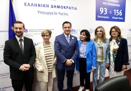Σημεία από την Συνέντευξη Τύπου με αφορμή την Παγκόσμια Ημέρα Κλινικών Μελετών