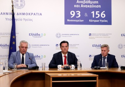 Σημεία από την Συνέντευξη Τύπου με θέμα «Αναλύοντας την συνταγογράφηση των αντιβιοτικών, αξιοποιώντας τα δεδομένα της ΗΔΥΚΑ»