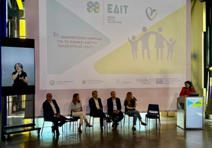 Τηλεϊατρική: Λάρισα, ο νέος Ψηφιακός Πνεύμονας Υγείας της Περιφέρειας