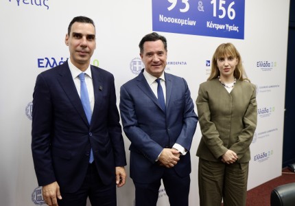Σημεία από την Συνέντευξη Τύπου για το Εθνικό Σχέδιο Δράσης για την Ανακουφιστική Φροντίδα 2025-2030