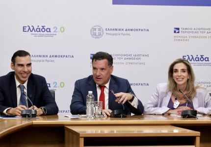 Σημεία από την Συνέντευξη Τύπου με θέμα «Μεταρρύθμιση στη διαχείριση των χειρουργείων του ΕΣΥ»