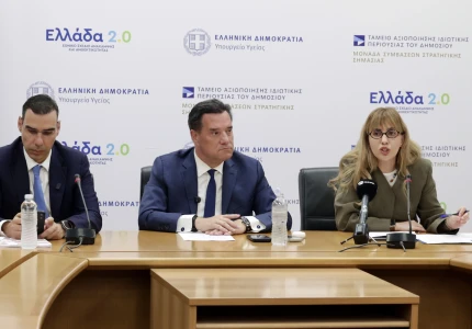 Σημεία από την Συνέντευξη Τύπου για το Εθνικό Σχέδιο Δράσης για την Ανακουφιστική Φροντίδα 2025-2030