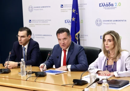 Σημεία από την Συνέντευξη Τύπου με θέμα «Μεταρρύθμιση στη διαχείριση των χειρουργείων του ΕΣΥ»
