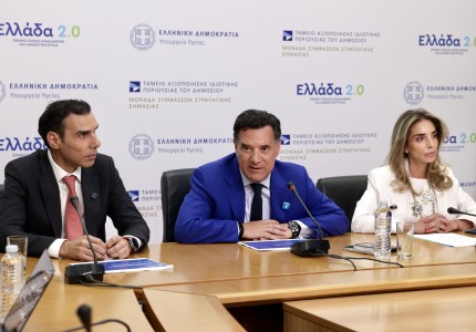 Σημεία από την Συνέντευξη Τύπου με θέμα  «Επέκταση εφαρμογής Ψηφιακού Εργαλείου Αξιολόγησης της εμπειρίας του ασθενή στα νοσοκομεία του ΕΣΥ»