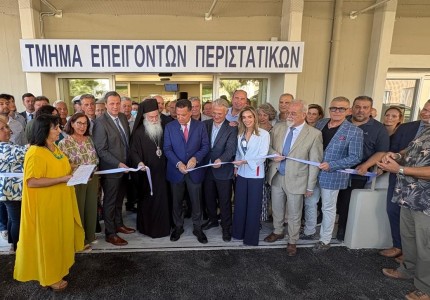 Εγκαίνια των ανακαινισμένων ΤΕΠ του Γενικού Νοσοκομείου Κορίνθου