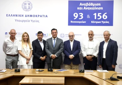 Σημεία από την Συνέντευξη Τύπου με θέμα «Στρατηγικό Πρόγραμμα Διαχείρισης της Ακίνητης Περιουσίας του Υπουργείου Υγείας & των Εποπτευόμενων Φορέων του»