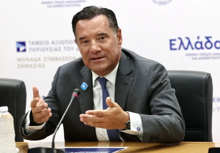 Σημεία από την Συνέντευξη Τύπου με θέμα «Στρατηγικό Πρόγραμμα Διαχείρισης της Ακίνητης Περιουσίας του Υπουργείου Υγείας & των Εποπτευόμενων Φορέων του»