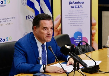 Σημεία από τη Συνέντευξη Τύπου του Υπουργού Υγείας Άδωνι Γεωργιάδη για τις πρώτες 10 ημέρες λειτουργίας του «MedWatch»