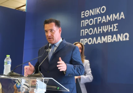Εκδήλωση του Υπουργείου Υγείας με θέμα «Το ΕΣΥ όπως το θες εσύ – Απολογισμός Έργου», στο πλαίσιο της 90ής ΔΕΘ