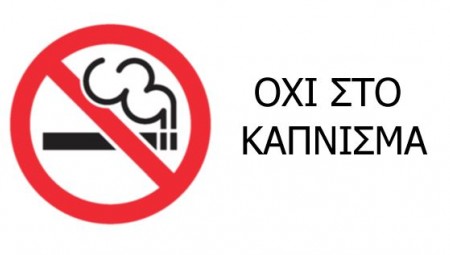 Νομοθετικό πλαίσιο 