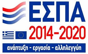 Εθνική Στρατηγική Υγείας και δράσεις του Τομέα Υγείας στο ΕΣΠΑ 2014-2020