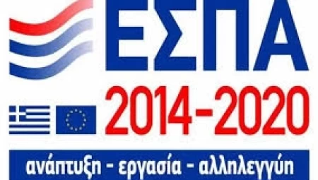 Εθνική Στρατηγική Υγείας και δράσεις του Τομέα Υγείας στο ΕΣΠΑ 2014-2020