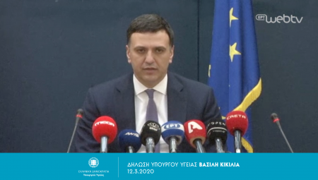 Δήλωση Υπουργού Υγείας Βασίλη Κικίλια