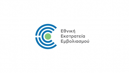 Εμβολιασμοί Covid-19 - Νησιωτική Ελλάδα 28/01/2021
