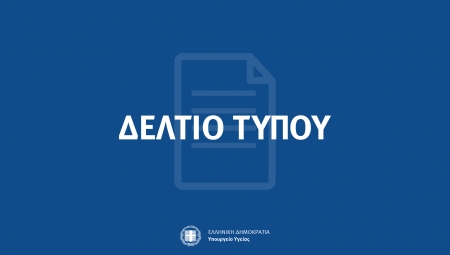 Προγραμματισμός ενημέρωσης διαπιστευμένων συντακτών Υπουργείου Υγείας για το Εθνικό Σχέδιο εμβολιαστικής κάλυψης για τη νόσο COVID-19