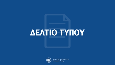 Προγραμματισμός ενημέρωσης διαπιστευμένων συντακτών Υπουργείου Υγείας για το Εθνικό Σχέδιο εμβολιαστικής κάλυψης κατά της νόσου COVID-19